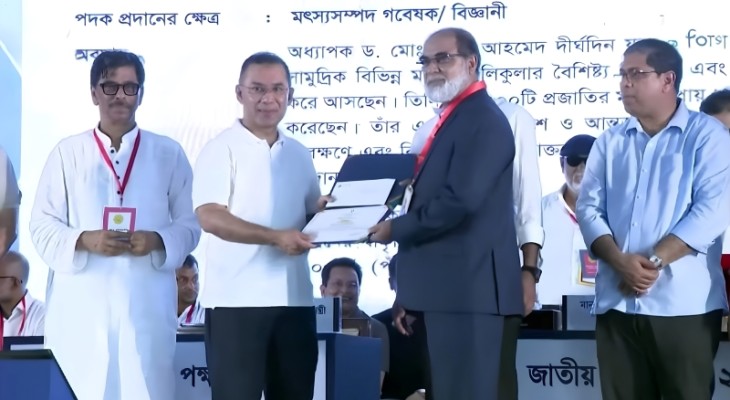 জাতীয় মৎস্য পদক পেলেন বাকৃবি অধ্যাপক ড. রফিকুল ইসলাম সরদার